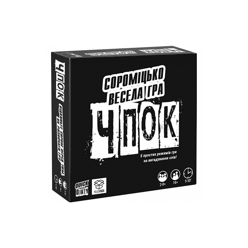 Настільна гра 18+ YellowBox Чпок (Українська) (4820228590116) - зображення 1
