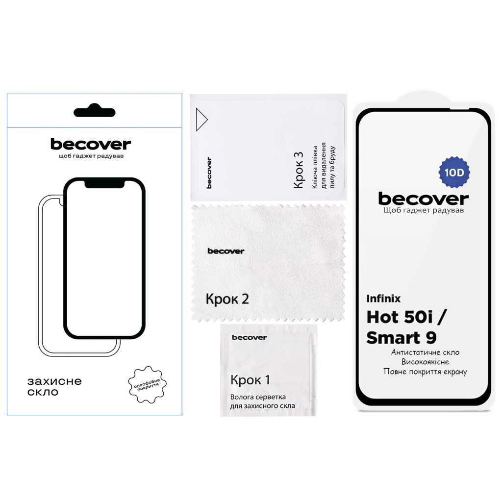 Скло захисне BeCover Infinix Smart 9 (X6532) 10D Black (712711) - зображення 3