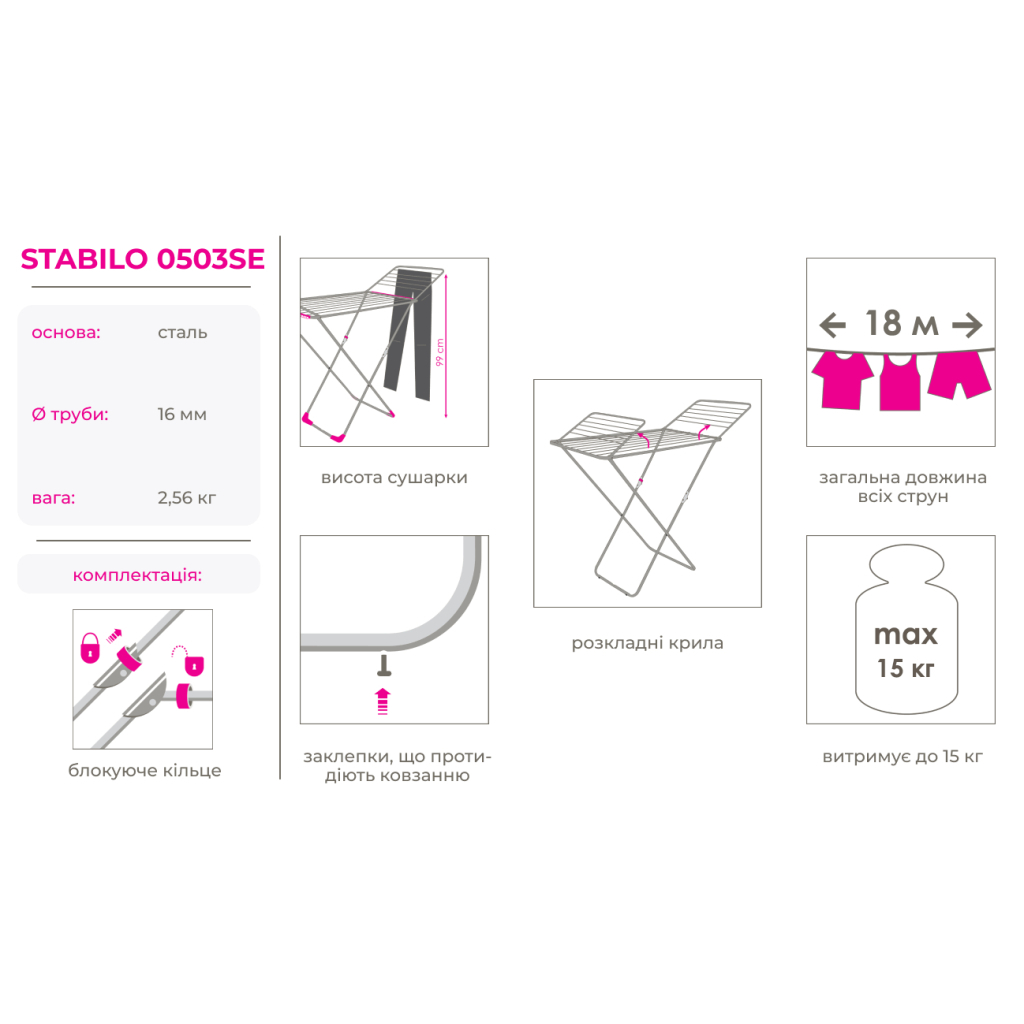 Сушарка для білизни Eurogold Stabilo 18 м (0503SE) - зображення 4