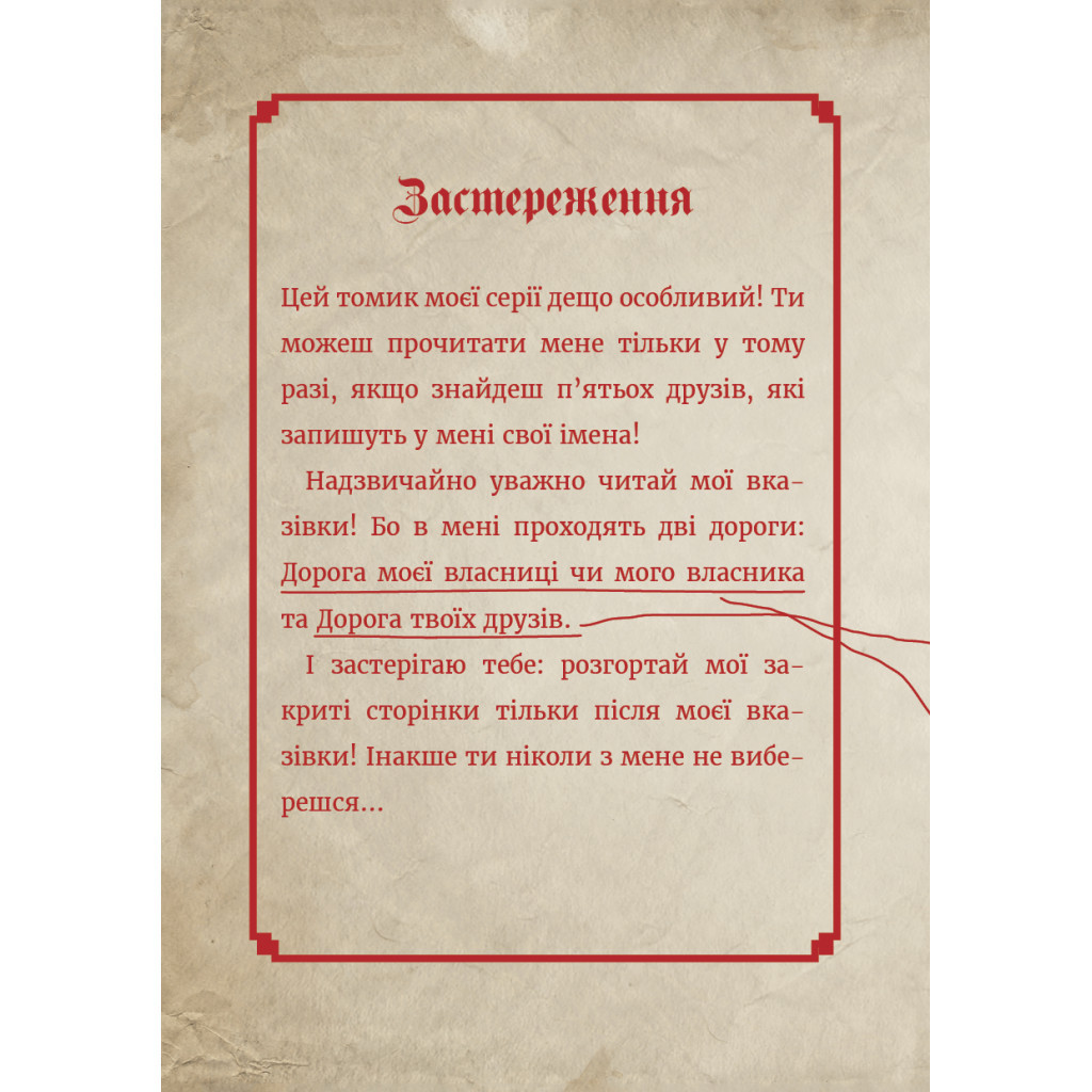 Книга Маленька зла книжка. Клич друзів СПЕЦВИПУСК - Магнус Міст BookChef (9786175481790) - изображение 5