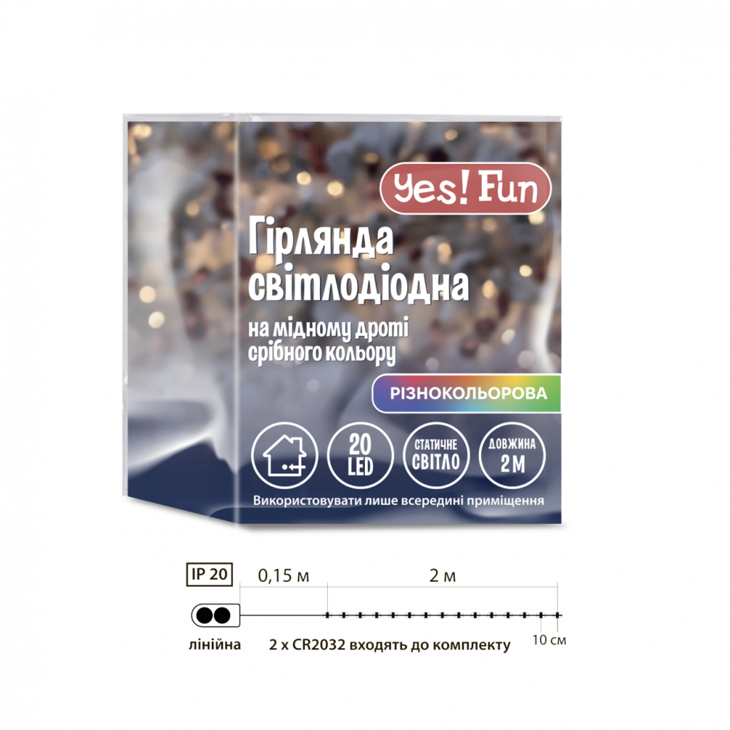 Гірлянда YES! Fun Нитка на мідному дроті 20 LED Різнокольорова 2 м Статична на Батарейках (975022) - зображення 4
