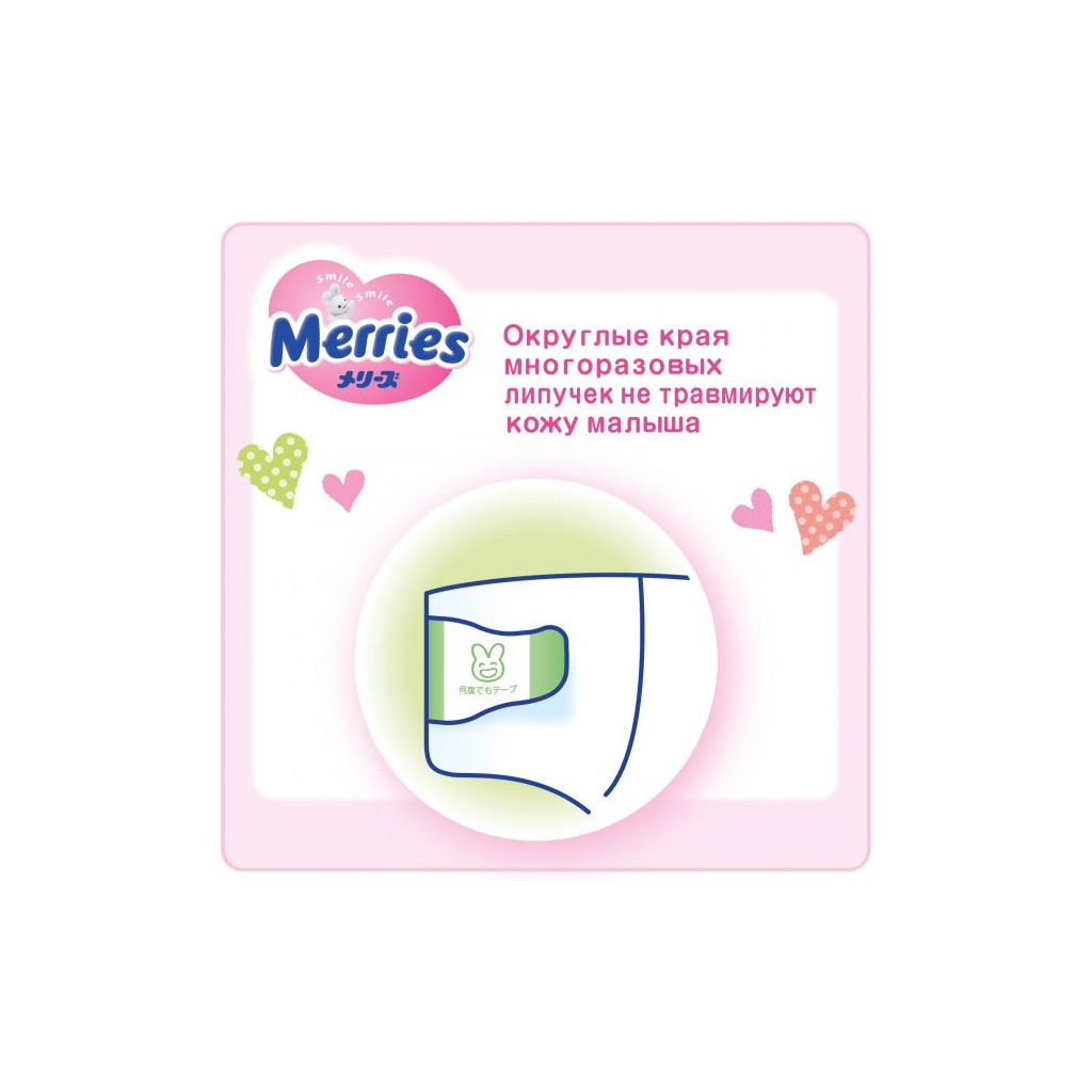 Підгузки Merries для дітей розмір L 9-14 кг 64 шт. (542483) - зображення 8