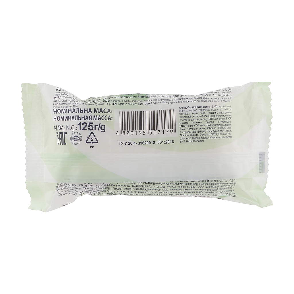 Тверде мило Grand Шарм Олива 125 г (4820195507179) - зображення 2