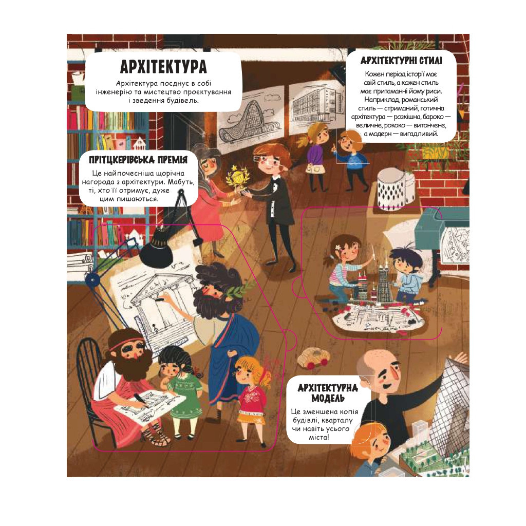 Книга Маленькі дослідники Світ науки #книголав (9786177820498) - зображення 8