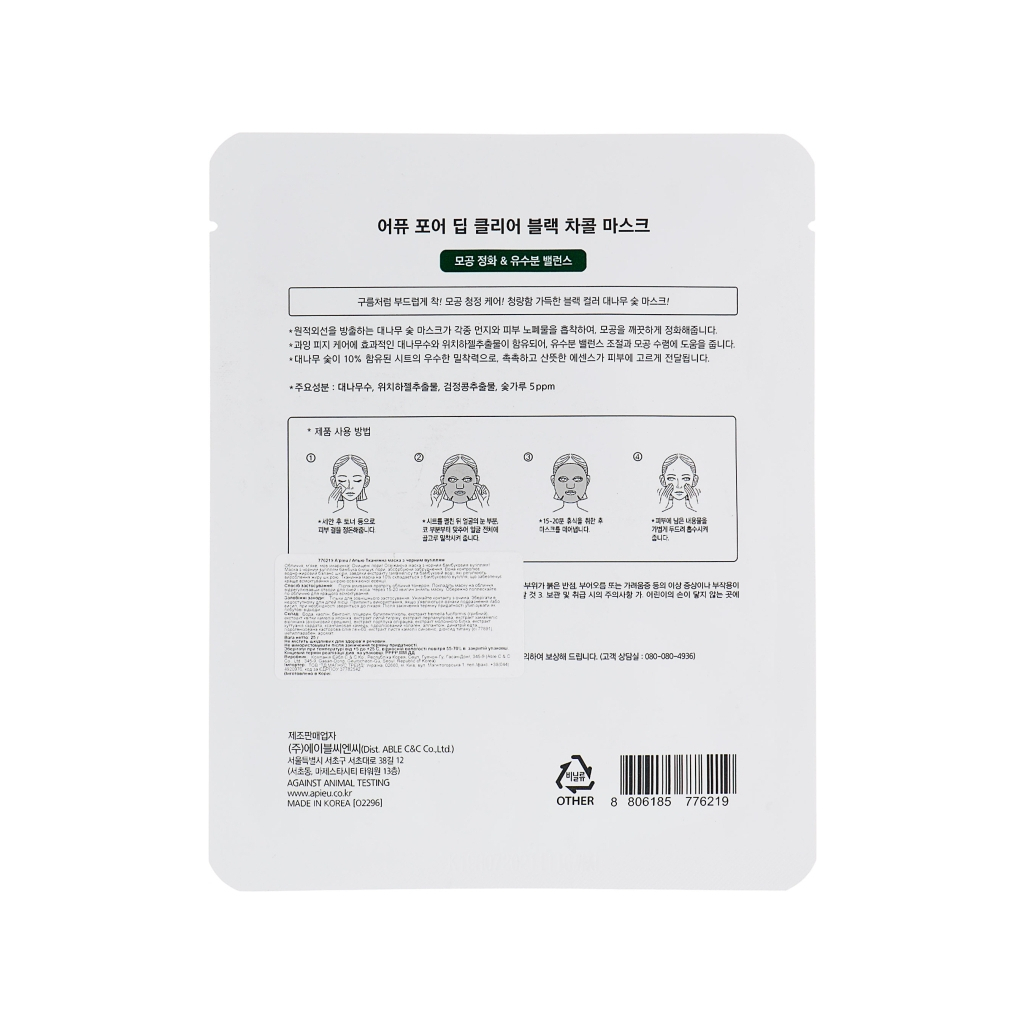 Маска для обличчя A'pieu Pore Deep Clear Black Charcoal 25 г (8806185776219) - зображення 2