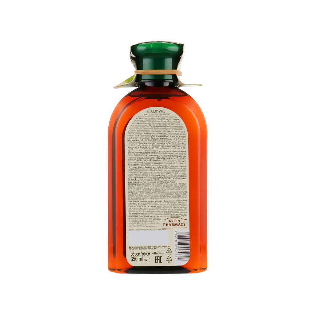 Шампунь Зелена Аптека Лопух великий та протеїни пшениці 350 мл (4823015904950) - зображення 2