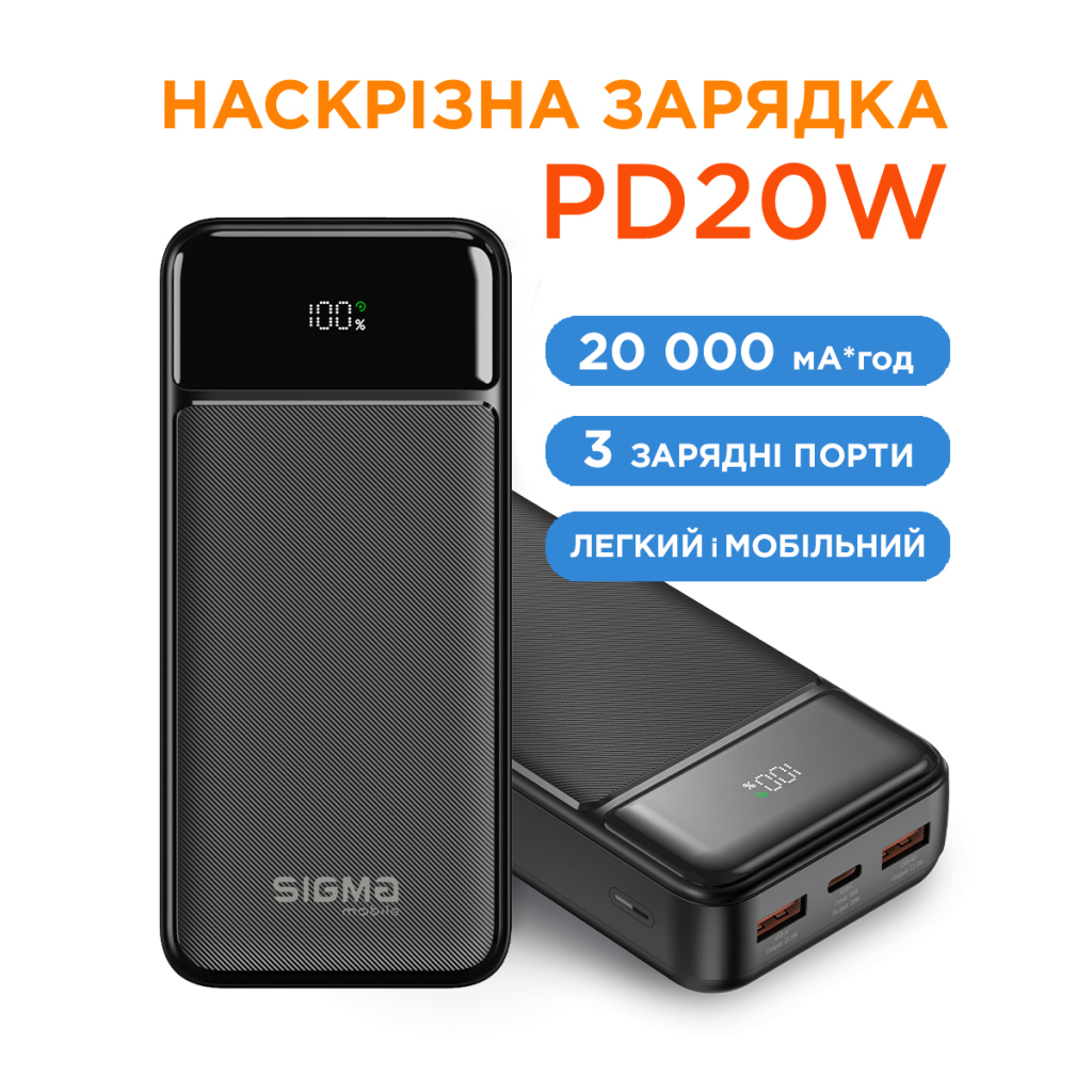 Батарея універсальна Sigma X-power SI20A4QL 20000mAh, PD/20W, QC/22.5W, LED, cable 20w, black (4827798799710) - зображення 6