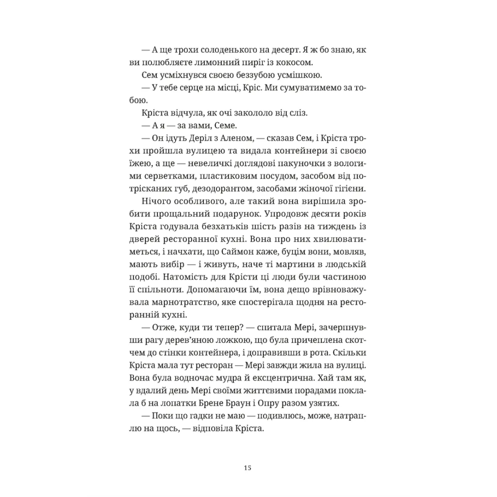 Книга Різдвяний пудинг з побажаннями - Кейт Форстер Видавництво Старого Лева (9789664483718) - зображення 9