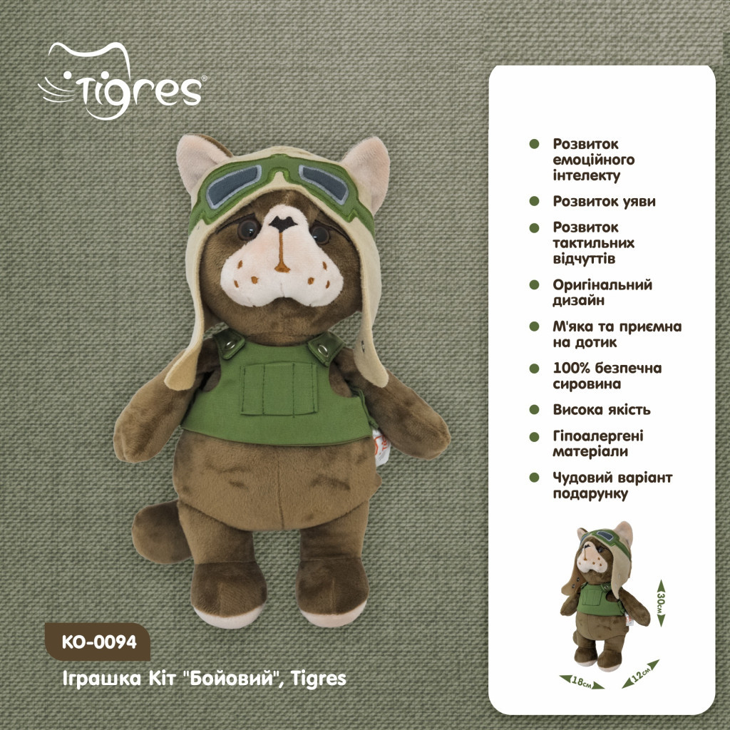 М'яка іграшка Tigres Кіт Бойовий (КО-0094) - зображення 3