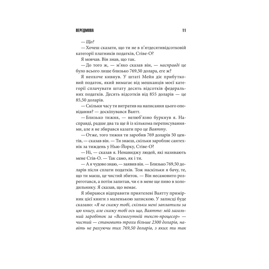 Книга Команда скелетів - Стівен Кінг КСД (9786171511705) - зображення 2