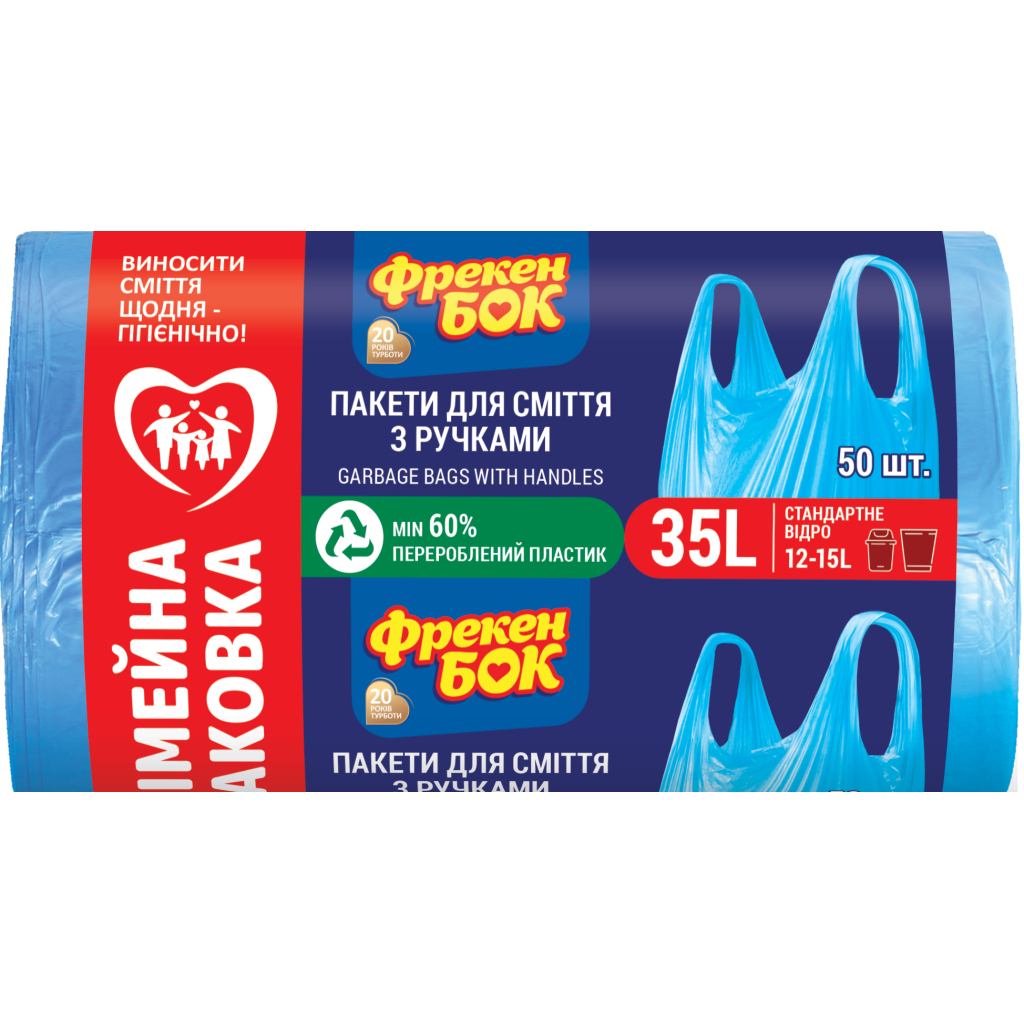 Пакети для сміття Фрекен БОК із ручками Сині 35 л 50 шт. (4823071638035) - зображення 1