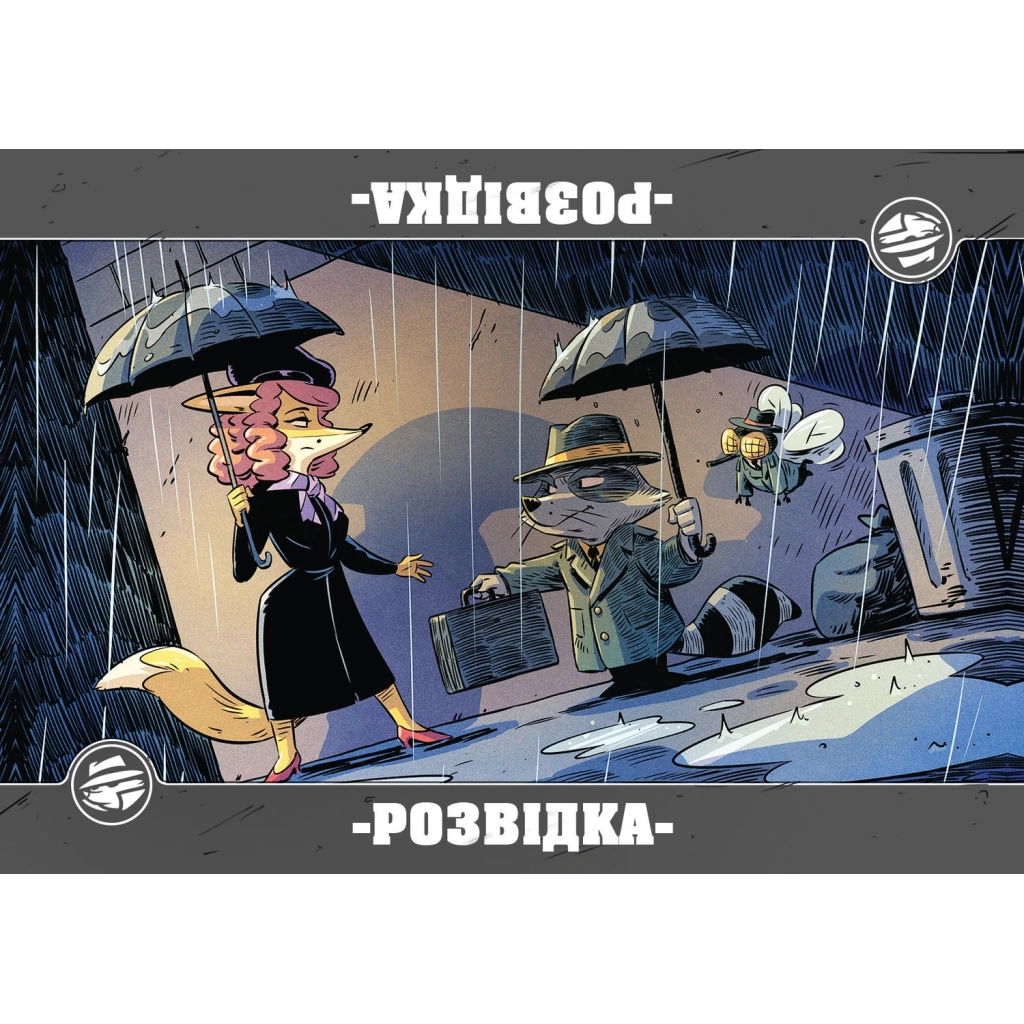 Настільна гра Games 7 Days Звірі на Війні: Невидимі Фронти (ПВФ0202) - зображення 5