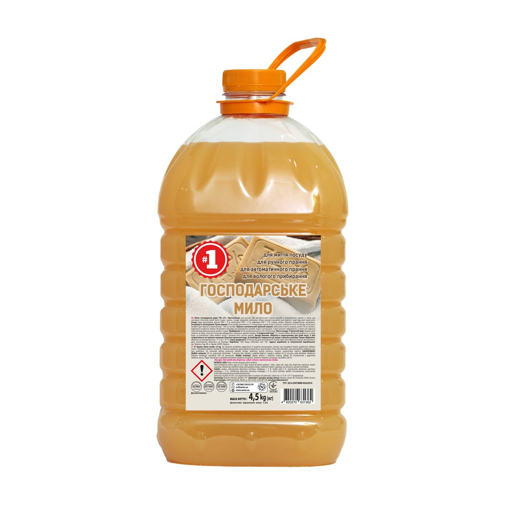 Гель для прання #1 Мило господарське рідке 4.5 кг (4820270631362) - изображение 1