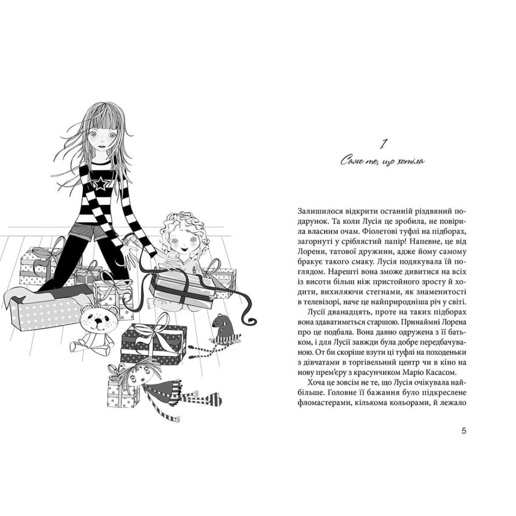 Книга Клуб червоних кедів. Книга 1 - Ана Пунсет Видавництво Старого Лева (9786176796749) - зображення 3