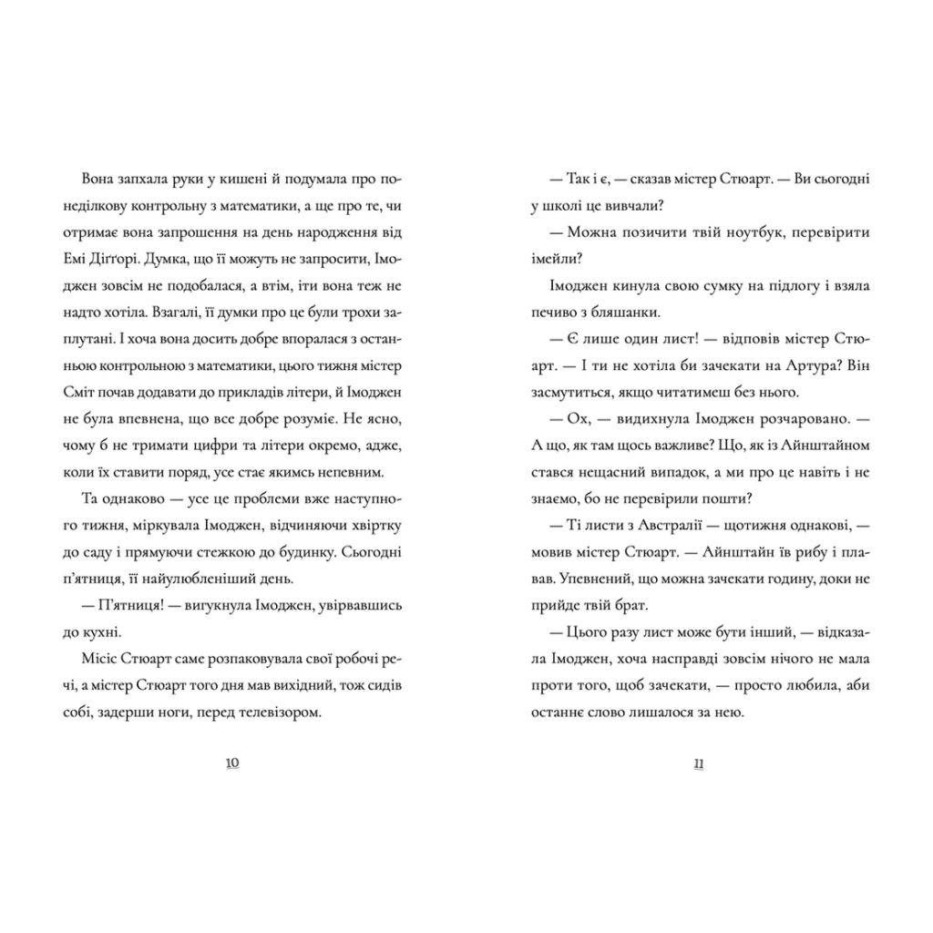 Книга Пінгвін Айнштайн. Справа рибного детектива. Книга 2 - Айона Рейнджлі Видавництво Старого Лева (9789664482162) - зображення 5