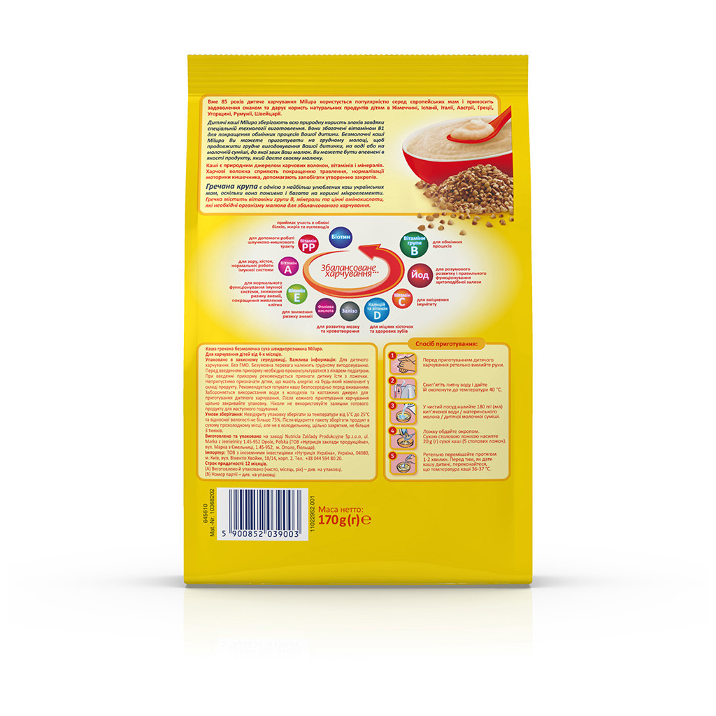 Дитяча каша Milupa Гречана 170 г (5900852039003) - изображение 12