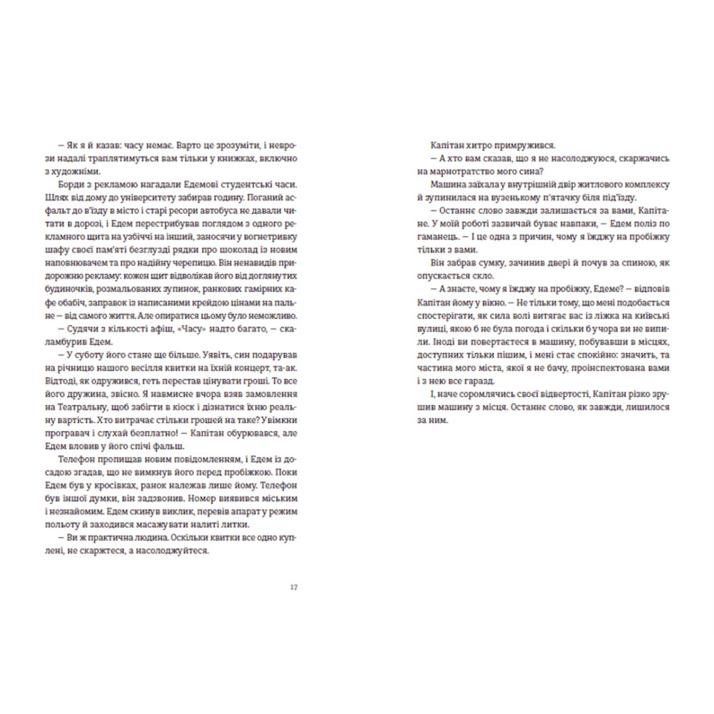 Книга Часу немає - Рустем Халіл Видавництво Старого Лева (9789664480762) - зображення 7