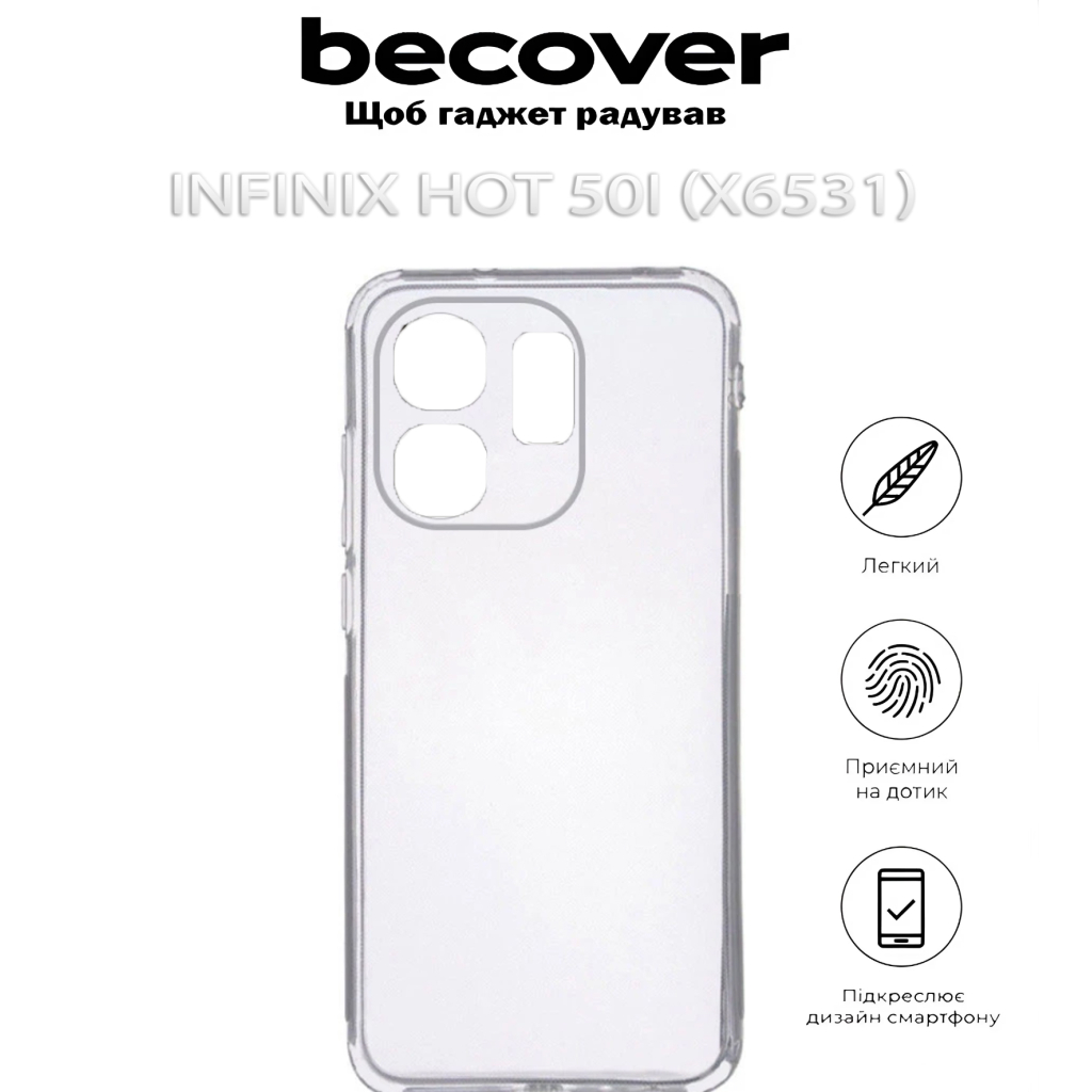 Чохол до мобільного телефона BeCover Infinix Hot 50i (X6531) Transparancy (712498) - зображення 5