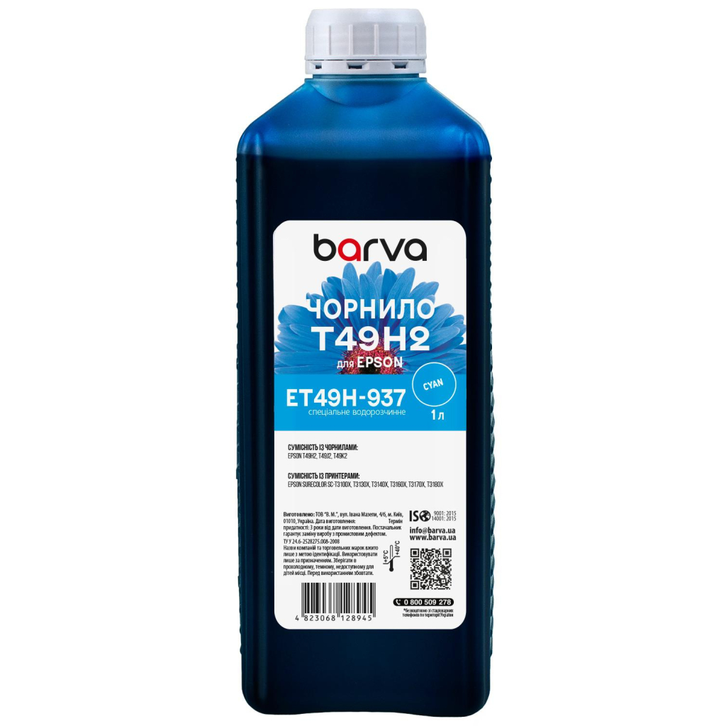 Чорнило Barva Epson T49H 1л, Water, Cyan (ET49H-937) - зображення 1