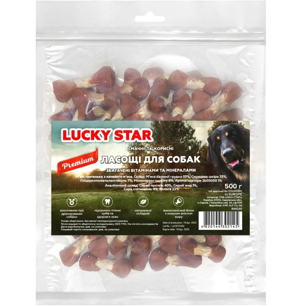 Ласощі для собак Lucky Star Гантельки з м'ясом качки на пресованій кістці з сиром'ятної шкіри 200 г (4820112457907) - зображення 1