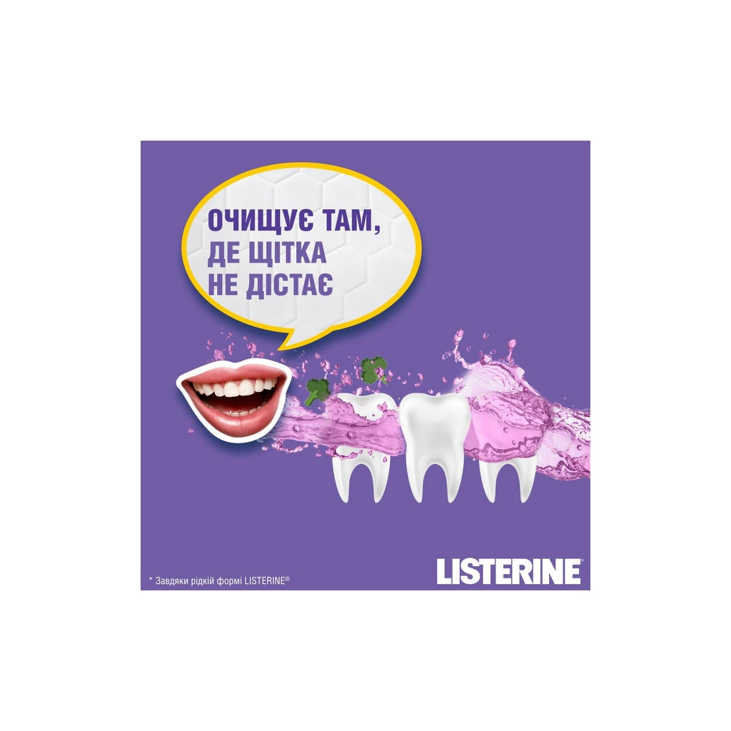 Ополіскувач для порожнини рота Listerine Total Care 250 мл (3574661104522/3574661057071) - зображення 3