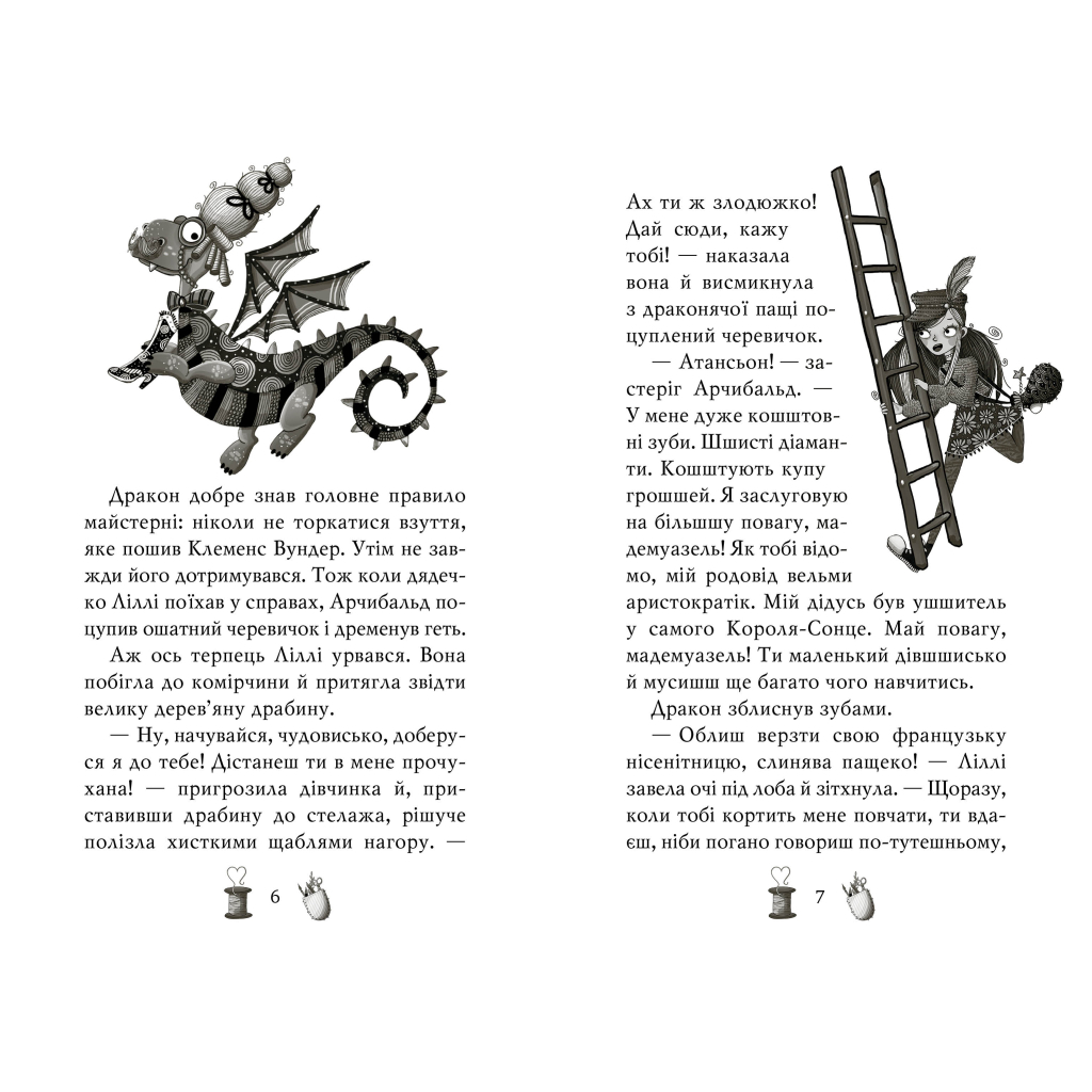 Книга Чарівне взуття від Ліллі. Таємна майстерня. Книга 1 - Уш Лун Видавництво РМ (9786178248635) - зображення 3