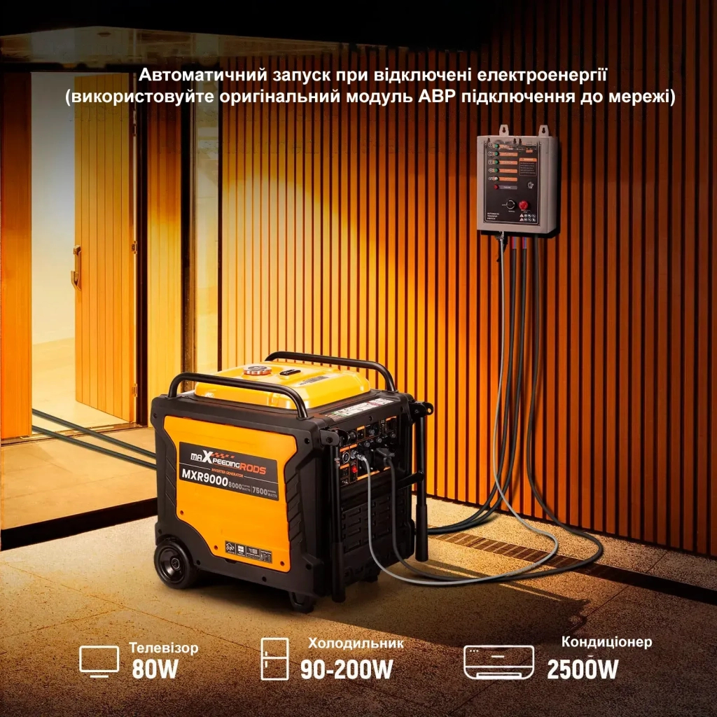 Генератор maXpeedingRODS MXR9000 (8 kW), 220V, 50Hz, 26л, дистанційний запуск, ATS (mxr9000) - зображення 11