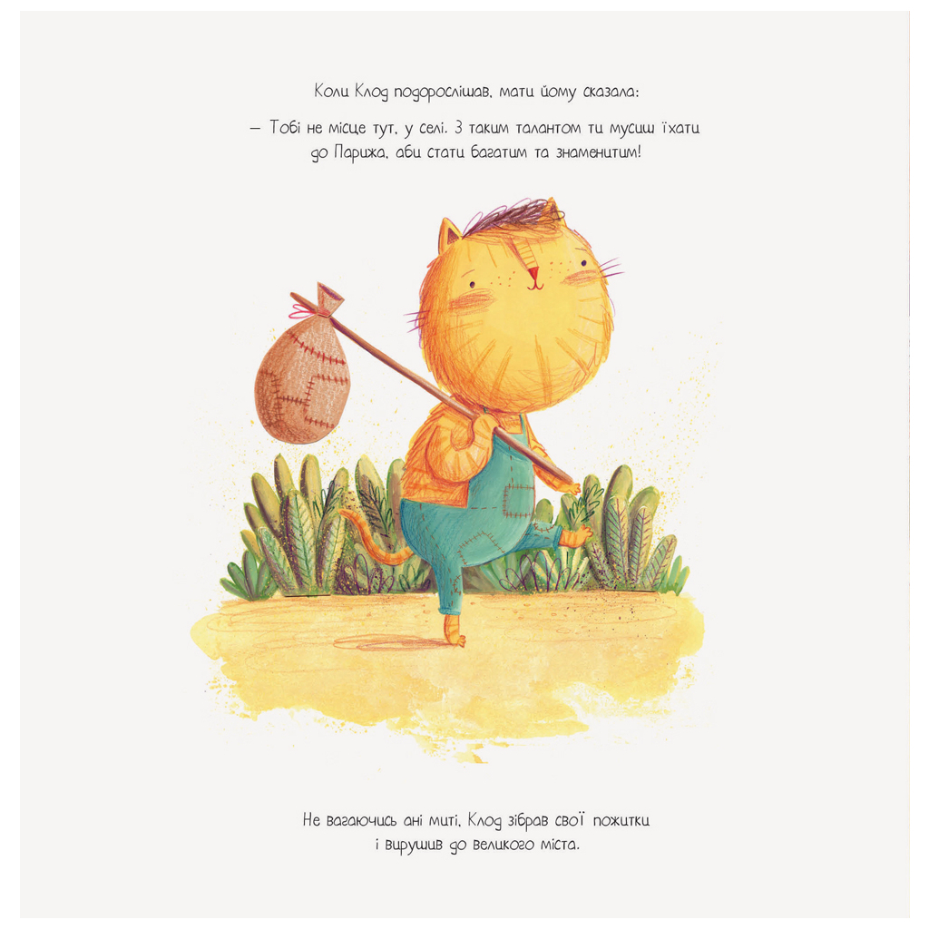 Книга Клод Величний. Злети та падіння - Кріс Кепстік Жорж (9786177579501) - зображення 9