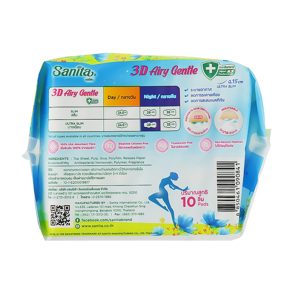 Гігієнічні прокладки Sanita 3D Airy Gentle Ultra Slim Wing 29 см 10 шт. (8850461090841) - зображення 2