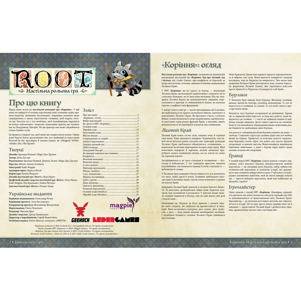 Настільна гра Geekach Games Root RPG - Пазуровий Пагорб. Швидкий старт (укр.) (GKRP0030) - зображення 2