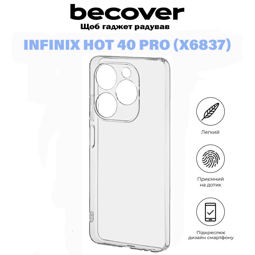 Чохол до мобільного телефона BeCover Infinix Hot 40 Pro (X6837) Transparancy (711153) - зображення 6