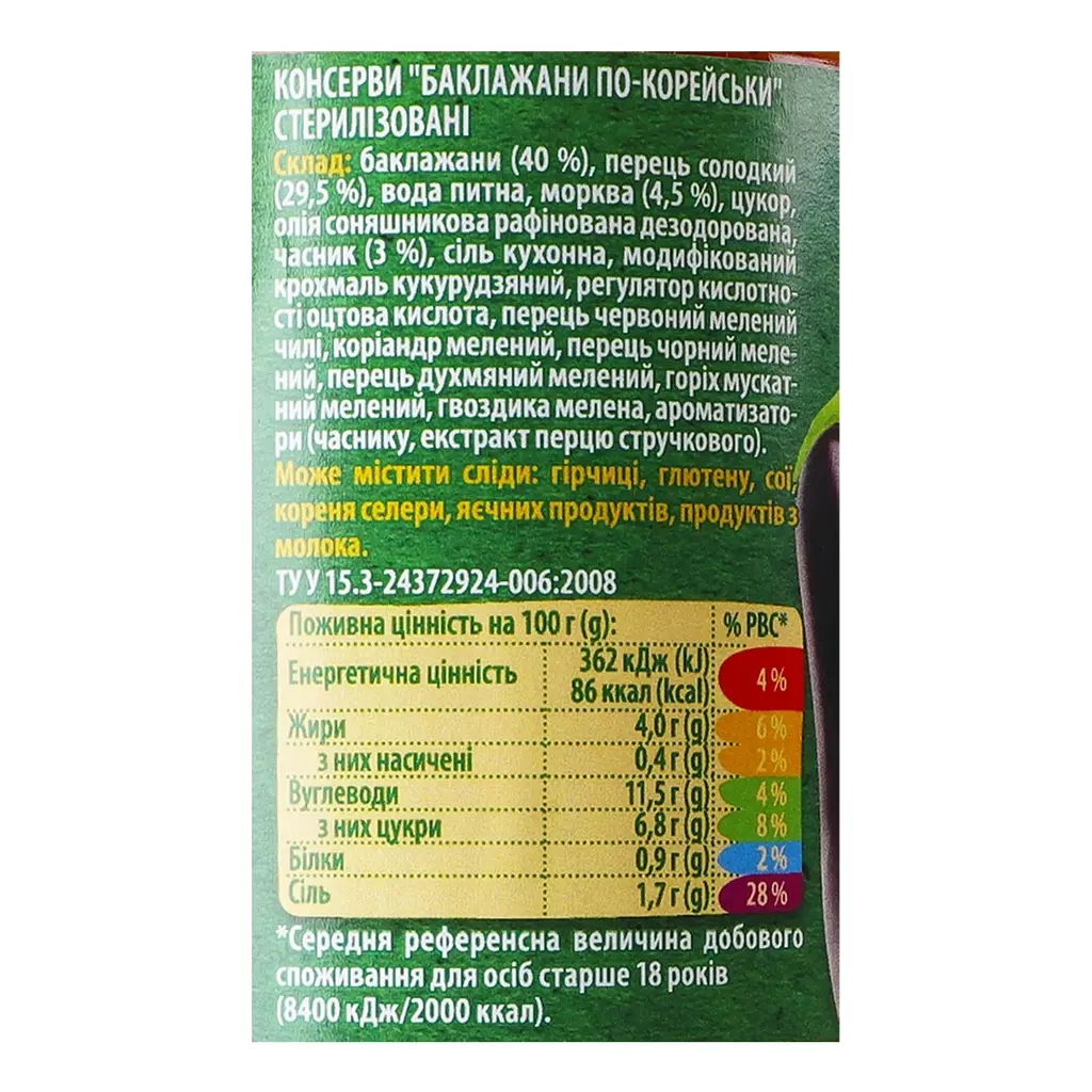 Овочева консервація Верес Баклажани по-корейськи 440 г (4823105409150) - picture 4
