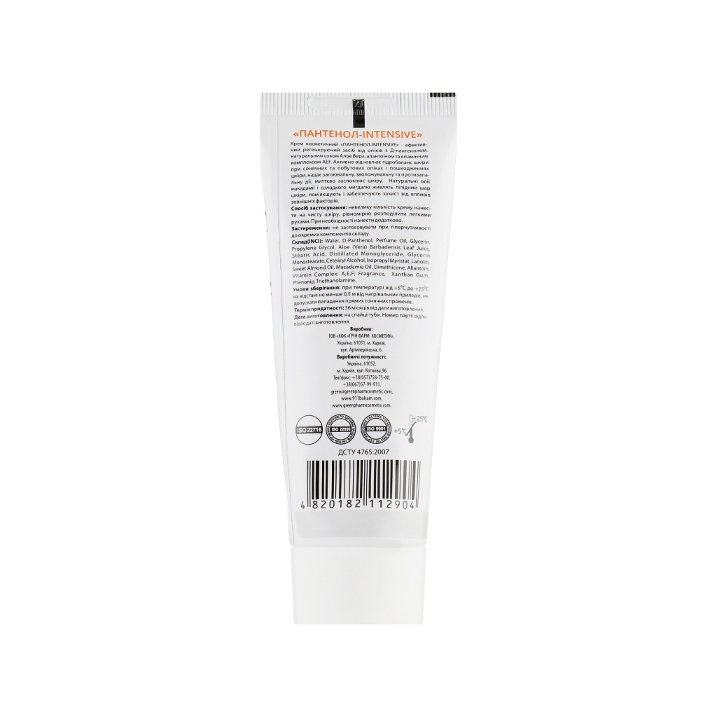 Крем для тіла Green Pharm Cosmetic Пантенол Intensive 75 мл (4820182112904) - зображення 2