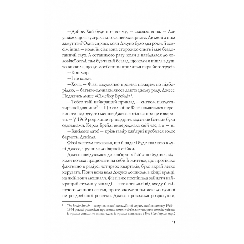 Книга Формула спорідненої душі - Крістіна Лорен Vivat (9786171706293) - зображення 7