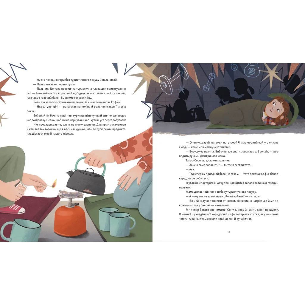 Книга Яблучна шарлотка, спечена в горах - Саша Войцехівська Видавництво Старого Лева (9789664483138) - зображення 6