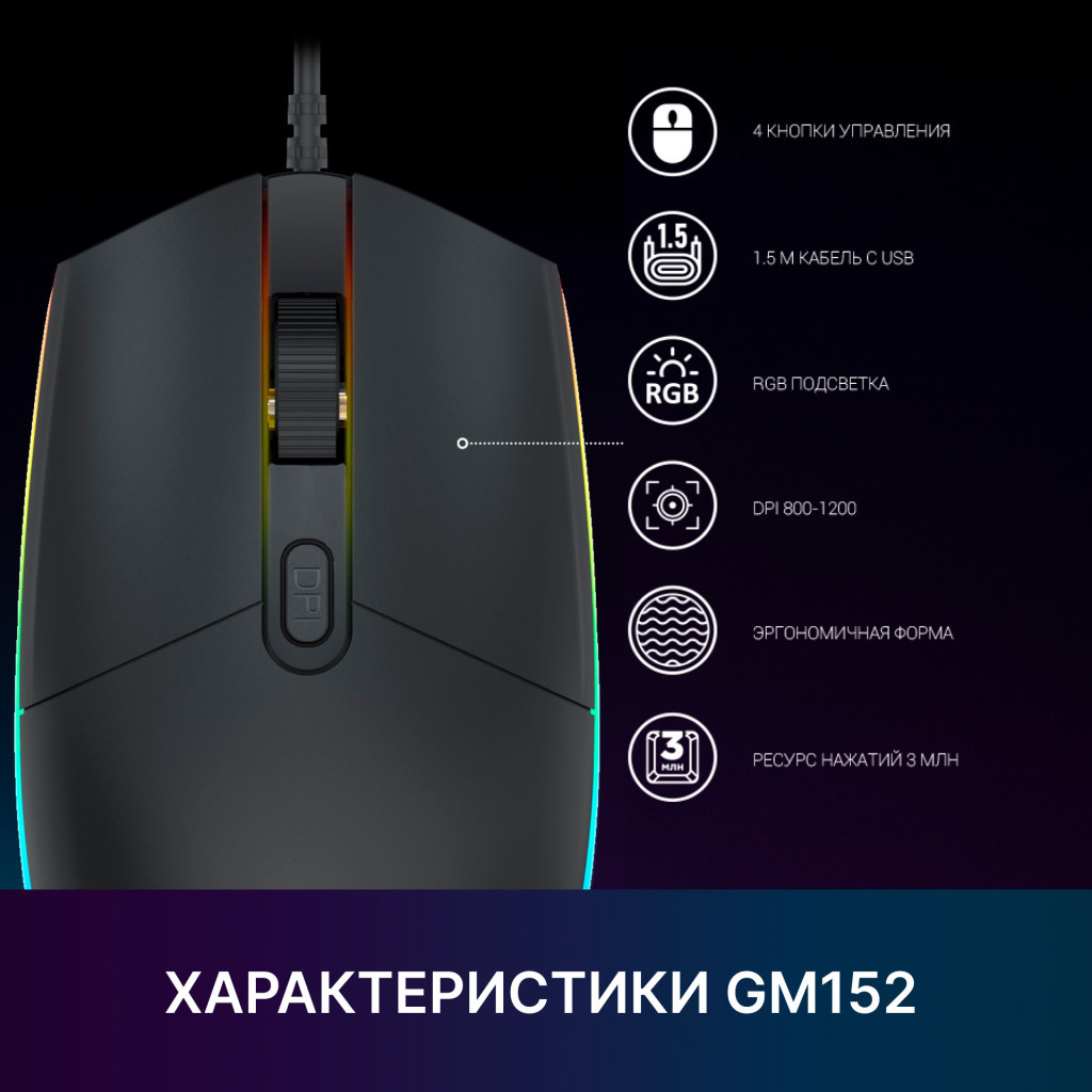 Мишка GamePro GM152 USB Black (GM152) - зображення 8