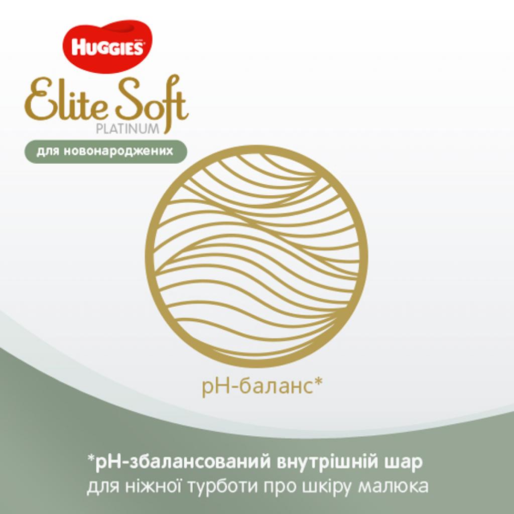 Підгузки Huggies Elite Soft Platinum Mega 2 (4-8 кг) 82 шт (5029053548869) - зображення 8