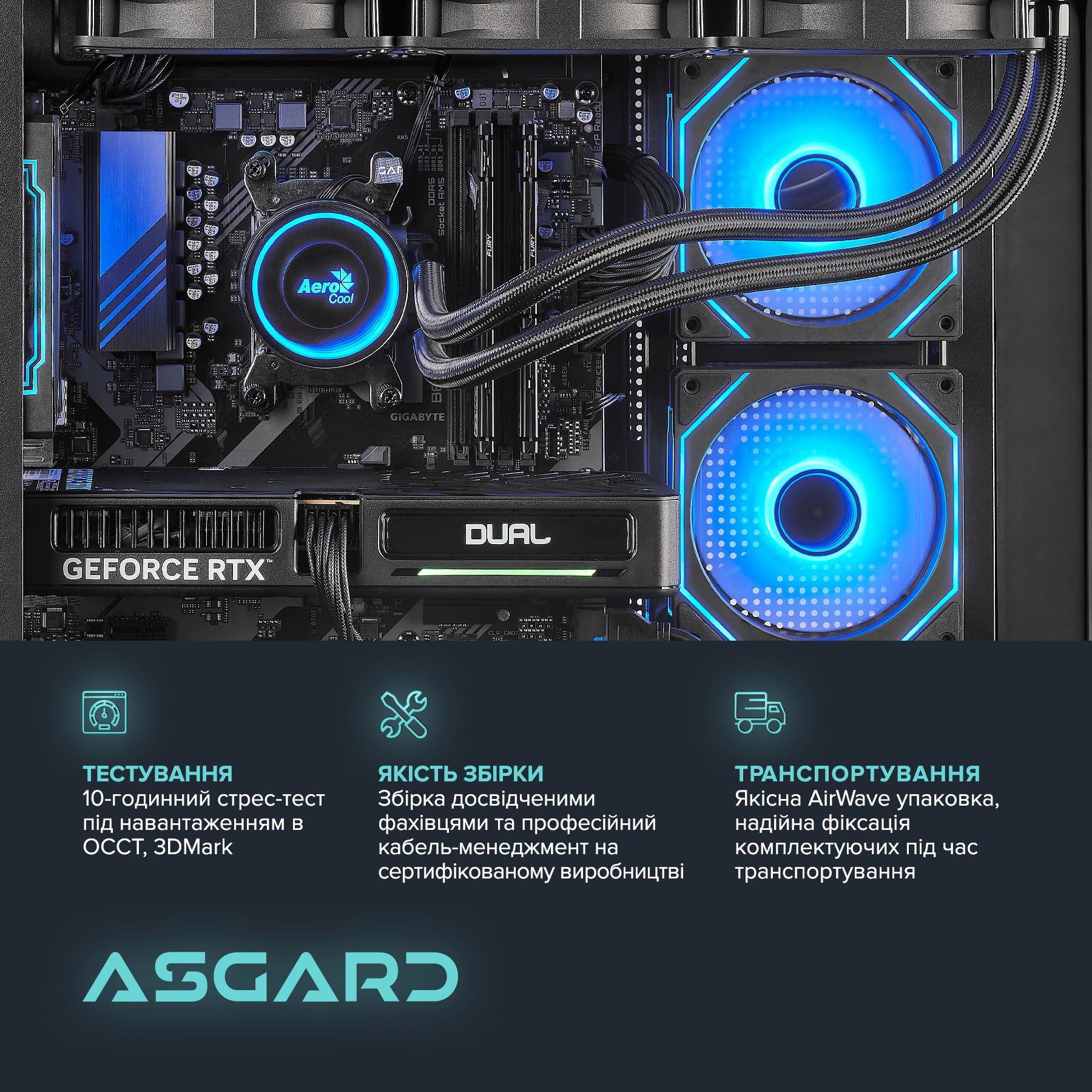 Персональний комп`ютер ASGARD (A95F.32.S10.56T16.6856) - изображение 5