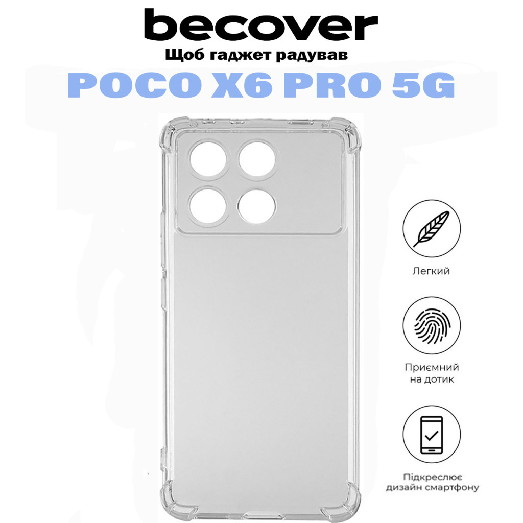 Чохол до мобільного телефона BeCover Anti-Shock Poco X6 Pro 5G Clear (710852) - зображення 5
