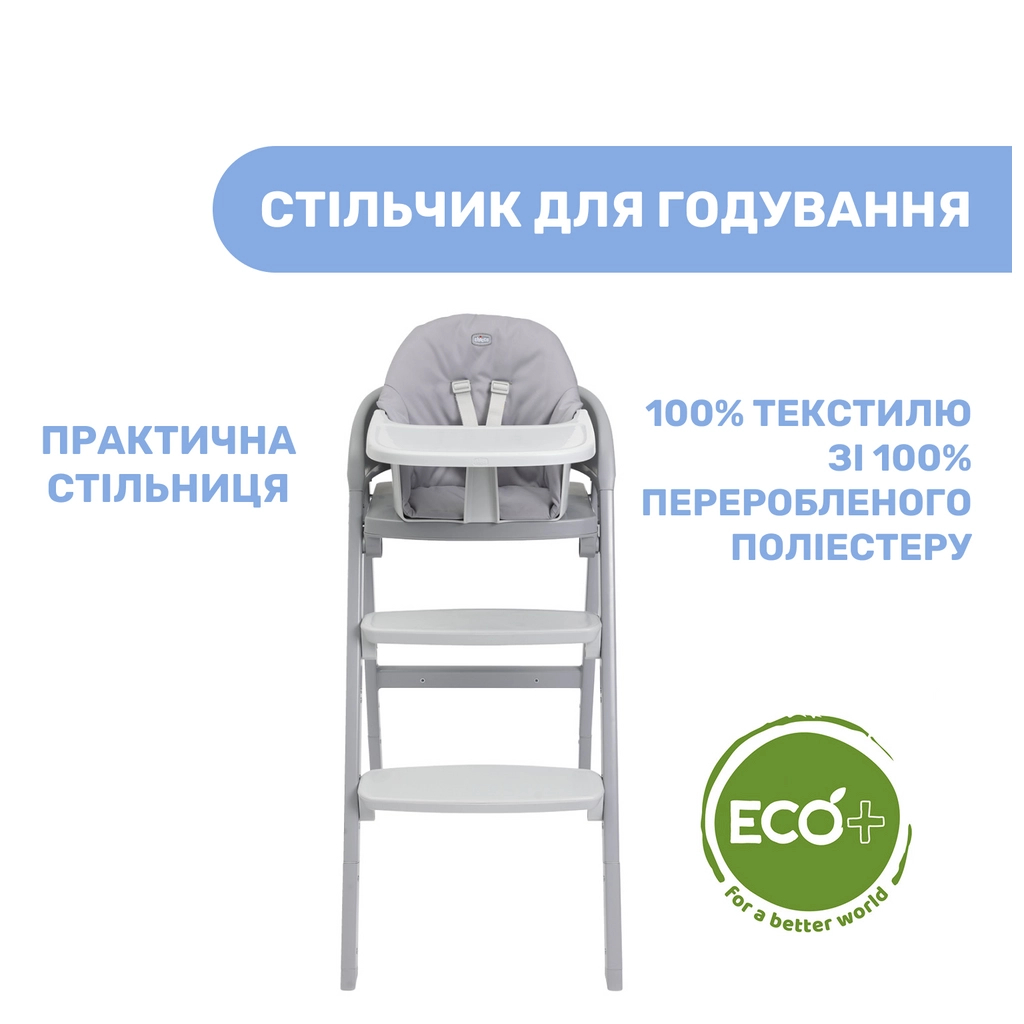 Стілець для годування Chicco 3 в 1 Crescendo Up, сіре (87046.43) - зображення 2