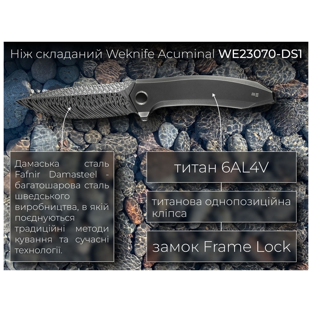 Ніж Weknife Acuminal, Titanium, Damascus (WE23070-DS1) - зображення 10