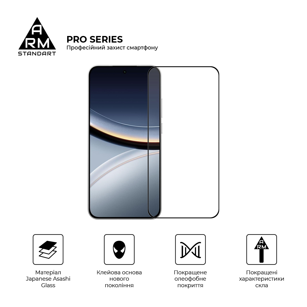 Скло захисне Armorstandart Pro Xiaomi Poco F7 Black (ARM86943) - зображення 2