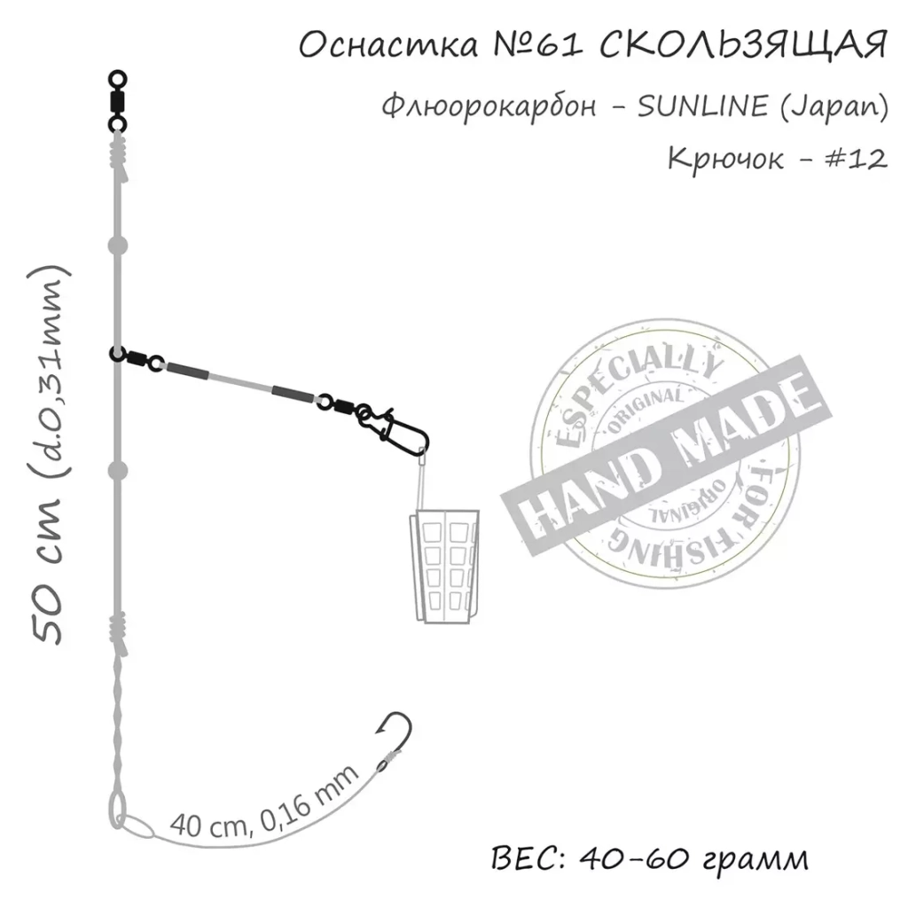 Монтаж Orange 61 Sliding Fluorocarbon 50г (1шт/уп) (1959.02.96) - изображение 4