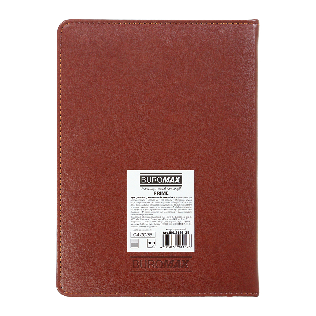 Тижневик Buromax датований 2026 PRIME, А5 коричневий (BM.2196-25) - изображение 2