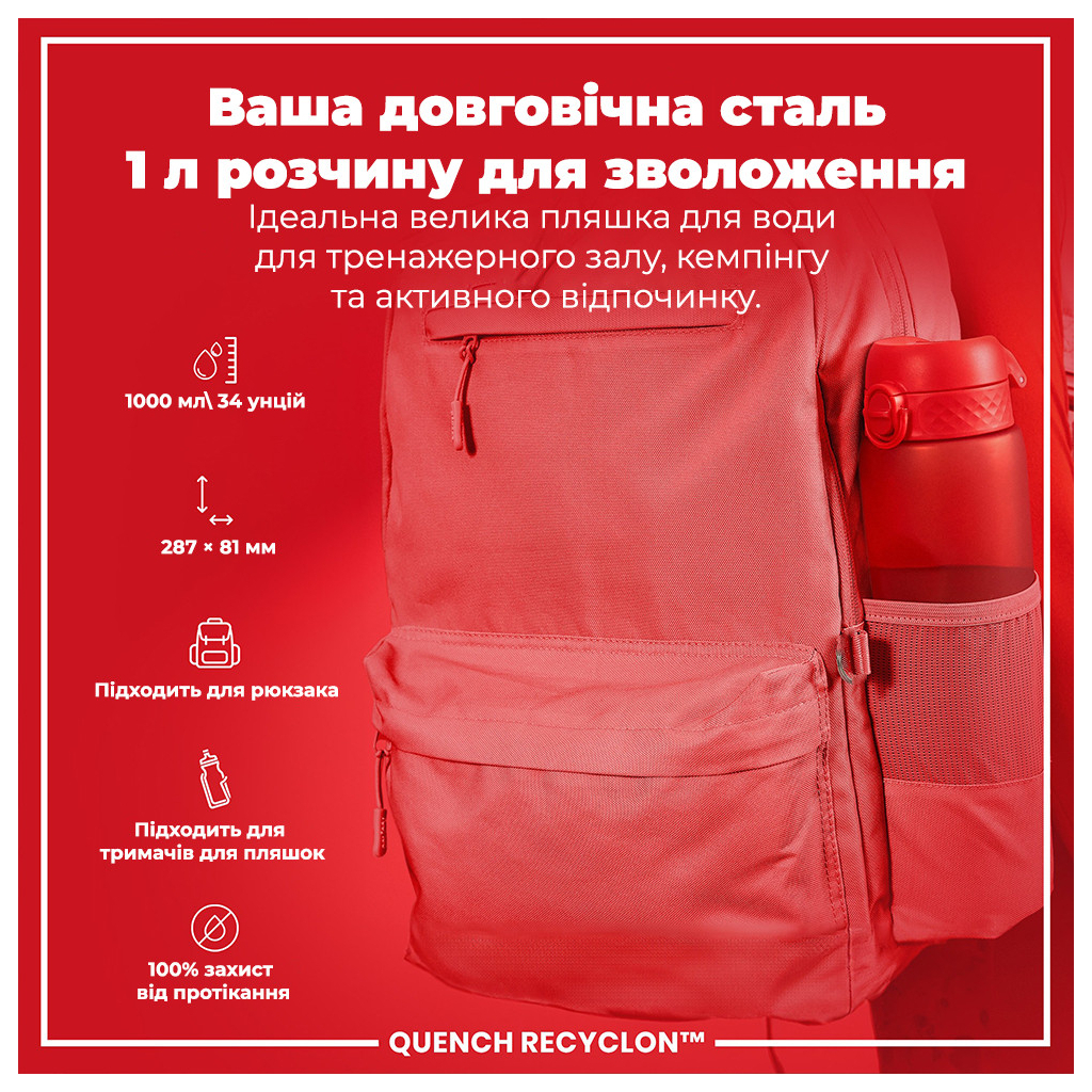 Пляшка для води ION8 OneTouch 1000 мл BPA Free, Red (I8RF1000RED) - зображення 5
