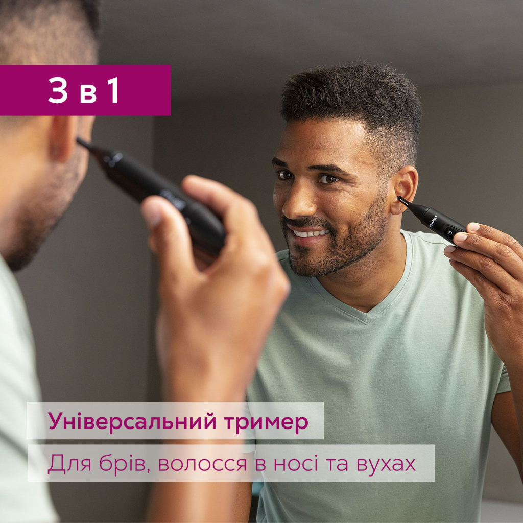 Тример Beurer MN2X - зображення 7