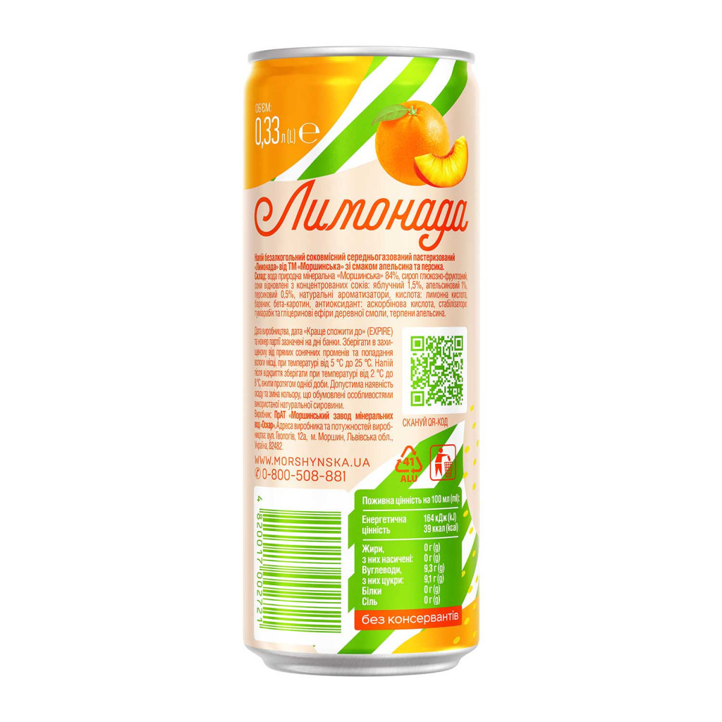 Напій Моршинська соковмісний Лимонада зі смаком Апельсин-Персик 0.33 л (4820017002721) - изображение 3