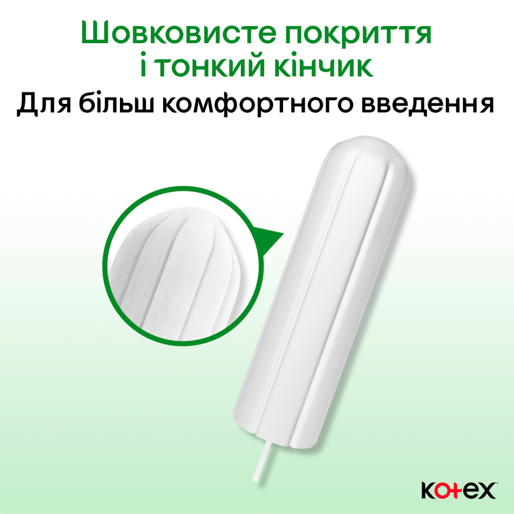 Тампони Kotex Natural Super 16 шт. (5029053577401) - зображення 4
