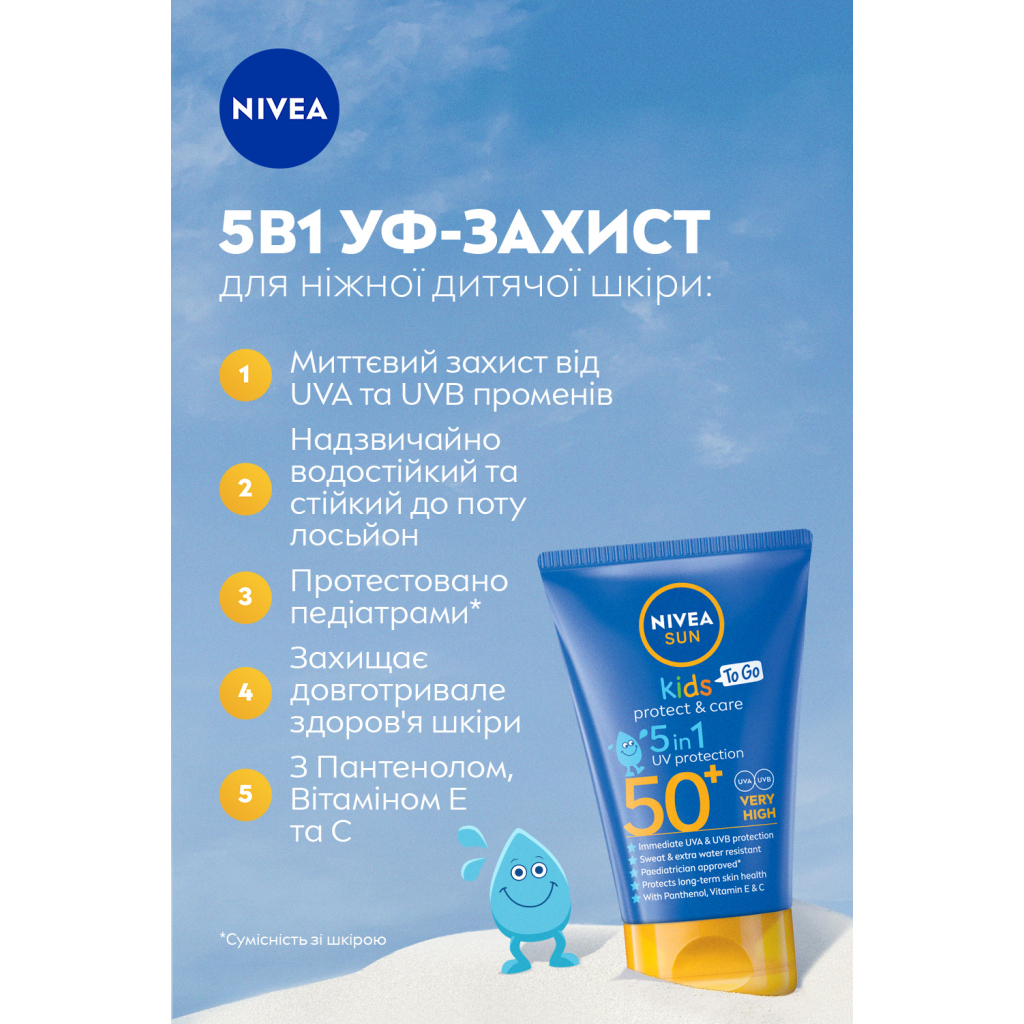 Лосьйон для дітей Nivea Sun Kids Захист та догляд SPF 50+ 50 мл (42449485) - изображение 4