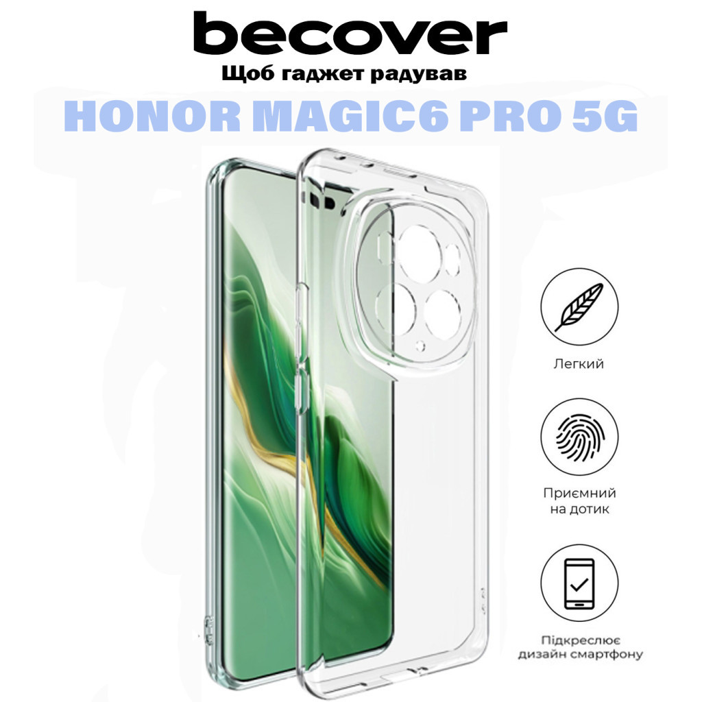 Чохол до мобільного телефона BeCover Honor Magic6 Pro 5G Transparancy (710870) - зображення 6